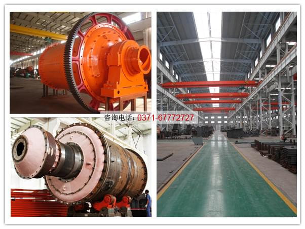 紅星球磨機車間