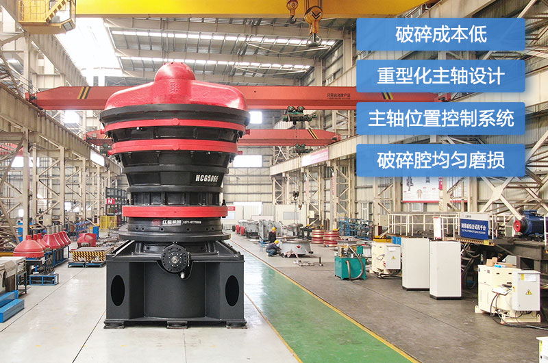 旋回破碎機(jī)優(yōu)點