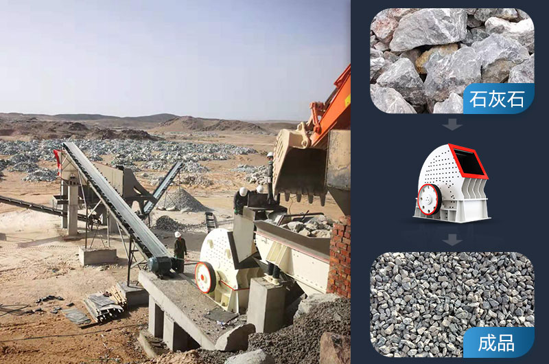 錘式破碎機處理石灰石前后對比 錘式破碎機處理石灰石前后對比