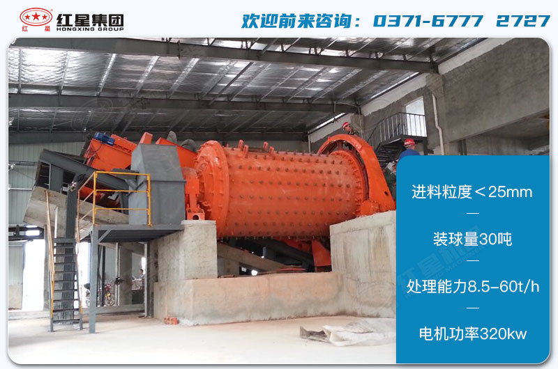 2445球磨機參數(shù)