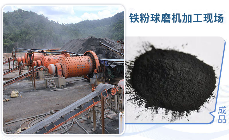 鐵粉球磨機(jī)出料 鐵粉球磨機(jī)出料