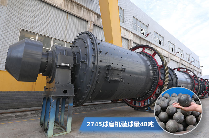 2745球磨機(jī)裝球量