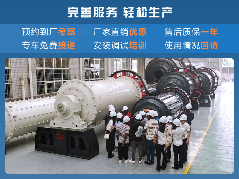 河南紅星球磨機廠家服務