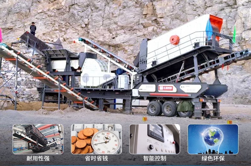 移動破碎篩分一體機(jī)優(yōu)勢