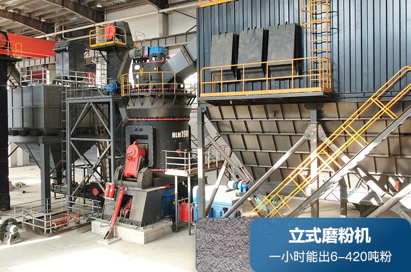 立式磨粉機(jī)產(chǎn)量