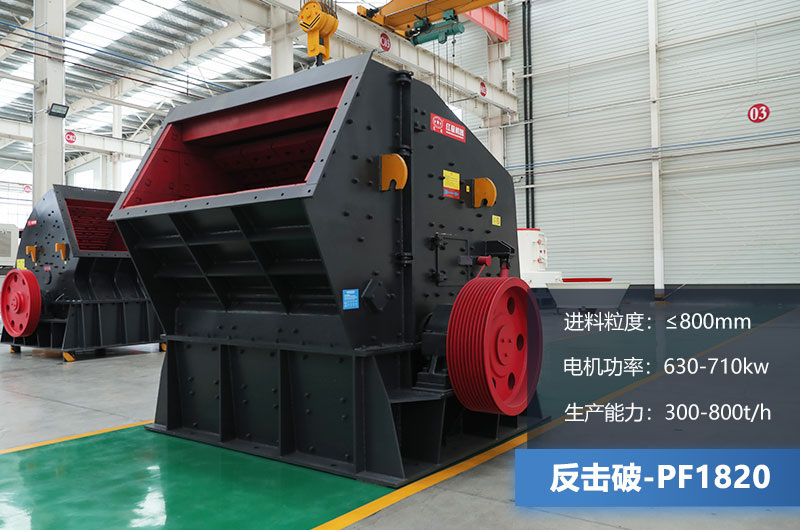 1820反擊破參數(shù)