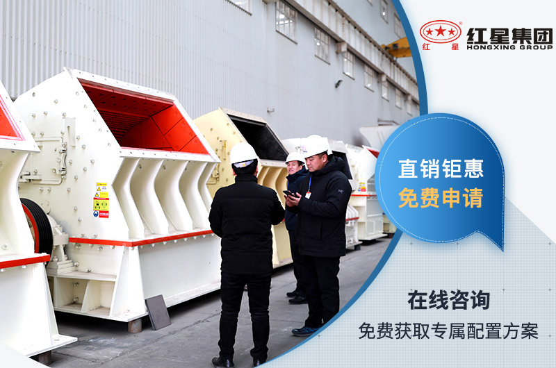紅星青石破碎機廠家直銷
