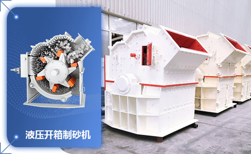 液壓開箱制砂機(jī)工作原理