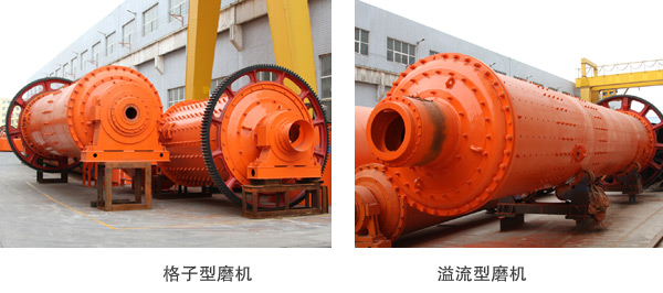 格子型磨機與溢流型磨機
