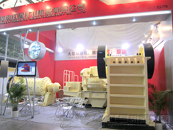 紅星鄂式破碎機展會現(xiàn)場