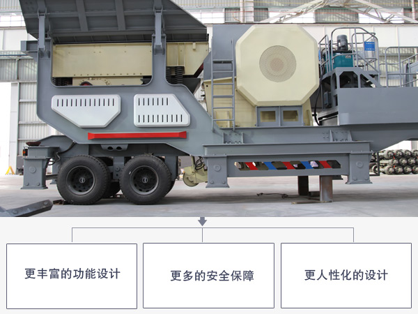 移動(dòng)式混凝土破碎機(jī)