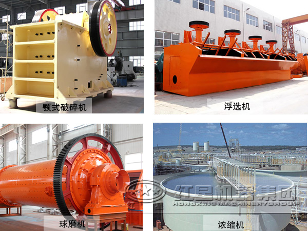 銻礦選礦生產(chǎn)線