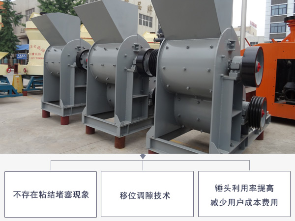 雙級(jí)無(wú)篩底粉碎機(jī)優(yōu)勢(shì)