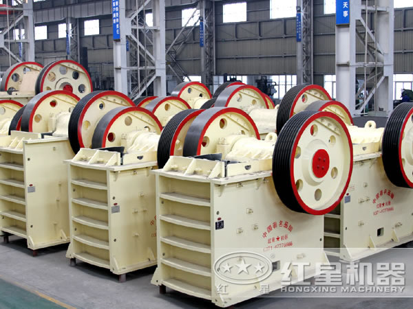 紅星顎式破碎機生產(chǎn)廠家 紅星顎式破碎機生產(chǎn)廠家
