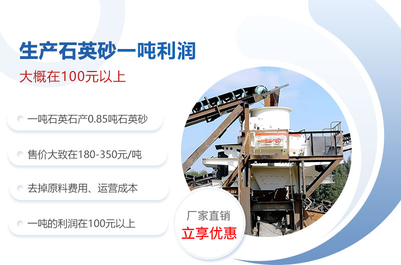 生產(chǎn)石英砂一噸利潤