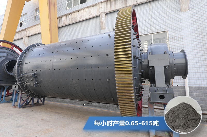 鉛鋅礦球磨機(jī)產(chǎn)量