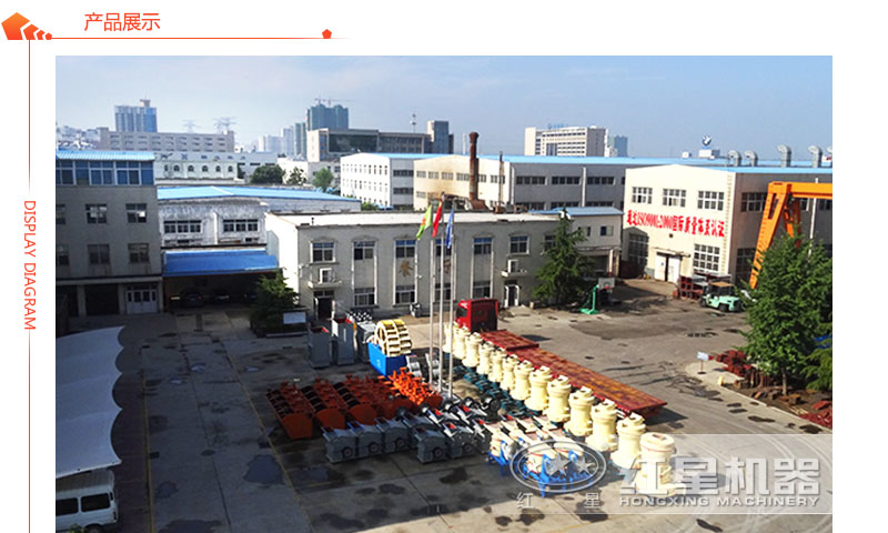 紅星機器廠家