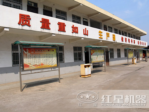 紅星機(jī)器廠(chǎng)家