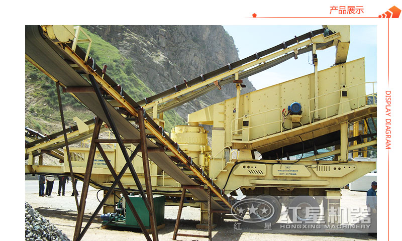 移動破碎機現(xiàn)場工作圖