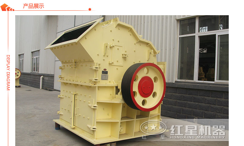 PXJ800*600高產(chǎn)細(xì)碎