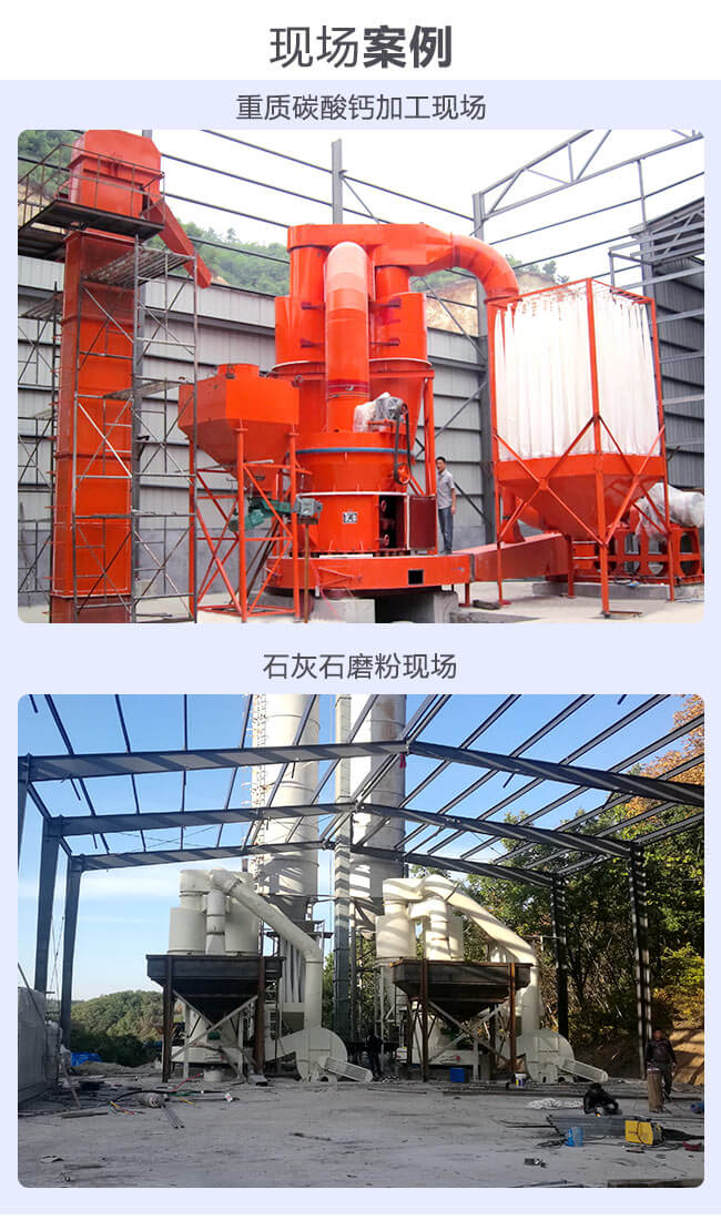 礦石磨粉機(jī)客戶現(xiàn)場展示