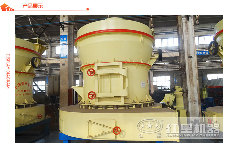 雷蒙磨粉機(jī)展示