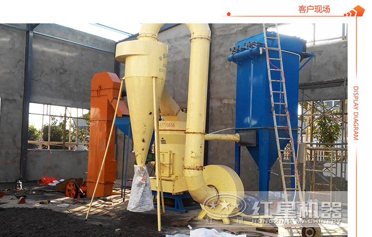 磨粉機(jī)客戶(hù)現(xiàn)場(chǎng)