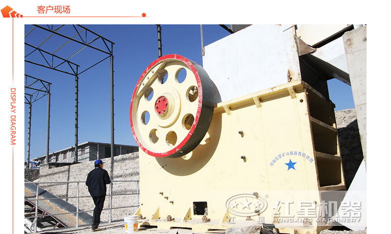 顎式石頭破碎機(jī)工作現(xiàn)場(chǎng)