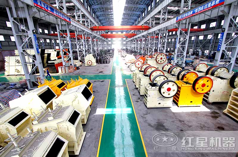 紅星機(jī)器的破碎機(jī)生產(chǎn)車(chē)間