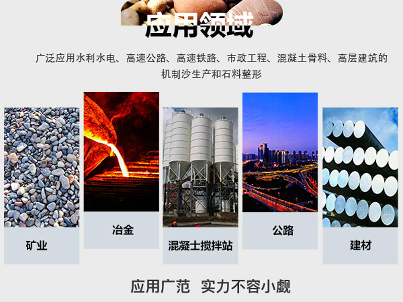 河卵砂的應(yīng)用領(lǐng)域圖