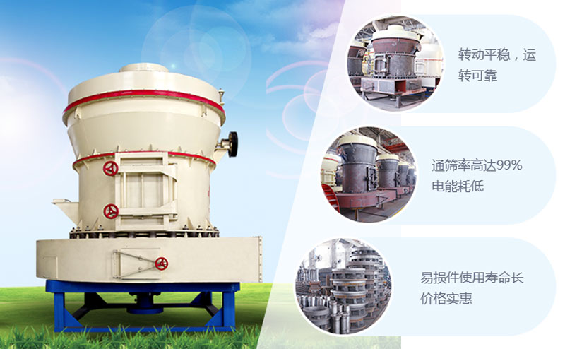 紅星機器磨粉機設備具備優(yōu)良性能 紅星機器磨粉機設備具備優(yōu)良性能