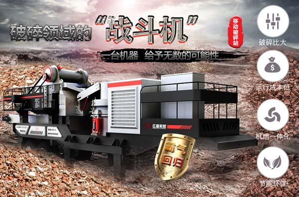 移動(dòng)式的小型石子粉碎機(jī)展示