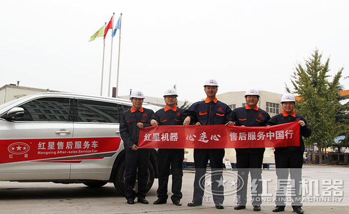 紅星機(jī)器售后服務(wù)隨叫隨到