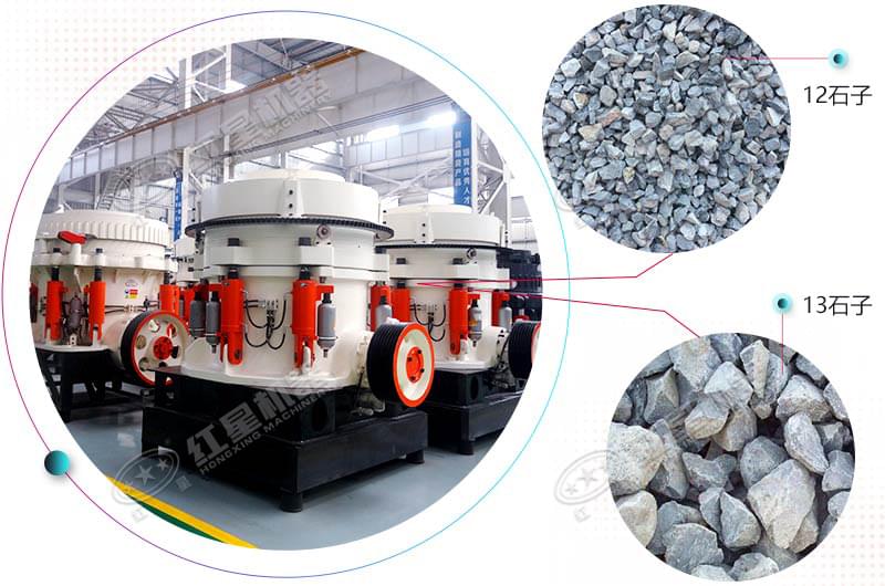 小型石子圓錐破碎機(jī)