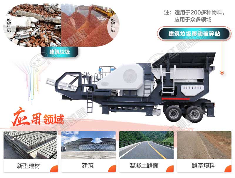 建筑垃圾再利用的應(yīng)用領(lǐng)域