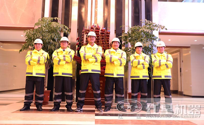 紅星機器售后團隊