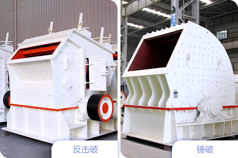 中等硬度破碎設(shè)備