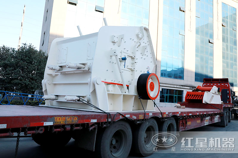 一臺反擊式破碎機發(fā)往廣西