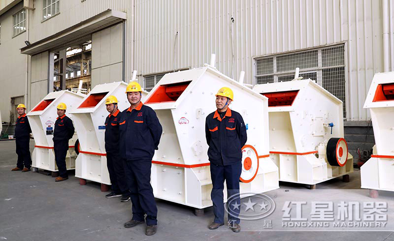 紅星機器反擊式破碎機車間