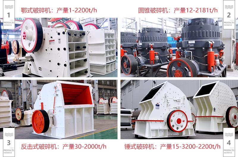 不同種類的礦山破碎機(jī)