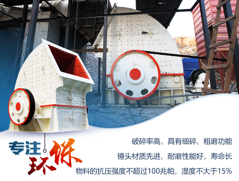 錘式制砂機優(yōu)勢
