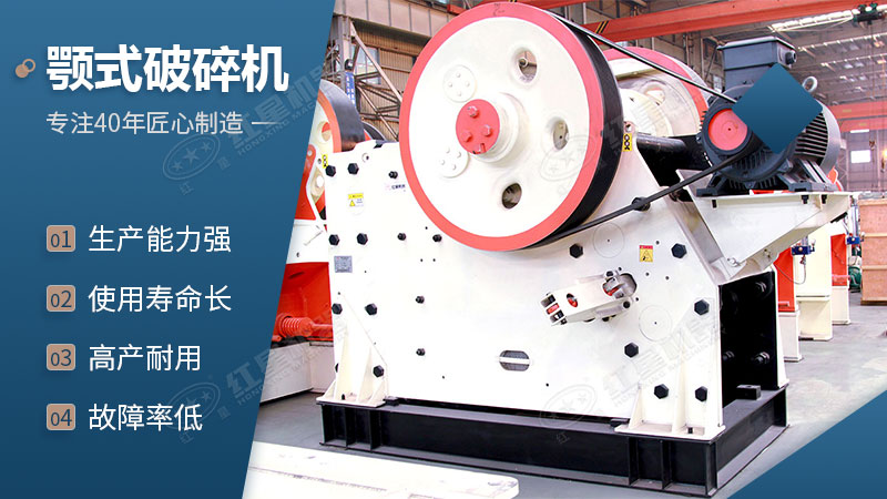 新一代豆瓣顎式破碎機(jī)性能升級