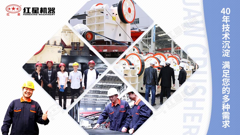 紅星機器40年技術沉淀
