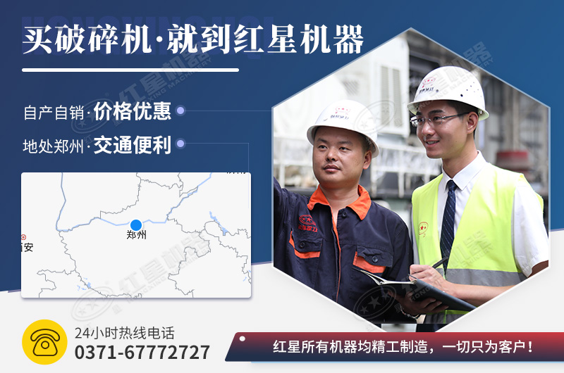 紅星給您專業(yè)服務(wù)