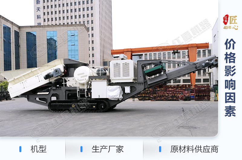 顎破移動破碎機(jī)設(shè)備展示