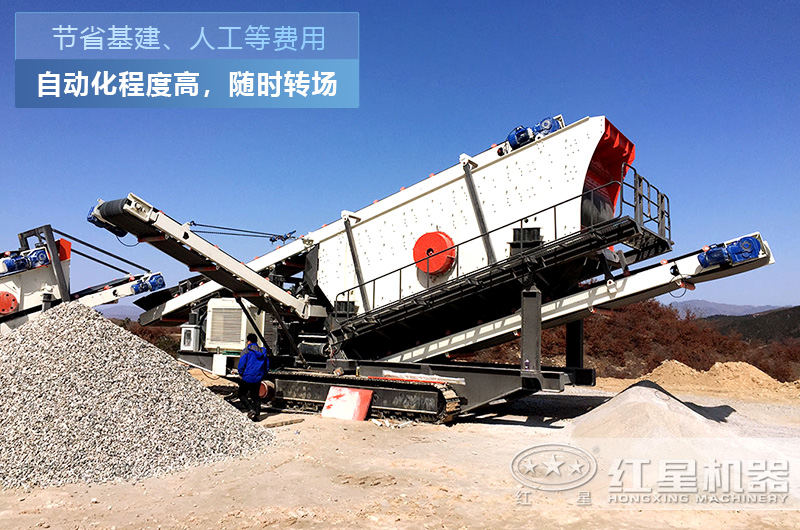 移動破碎機(jī)作業(yè)現(xiàn)場