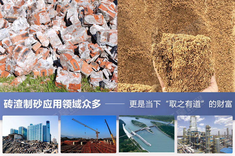 磚渣經(jīng)破碎機破碎后石子砂子