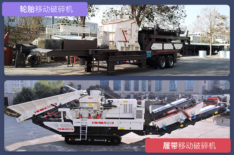 輪胎移動破和履帶移動破拼圖
