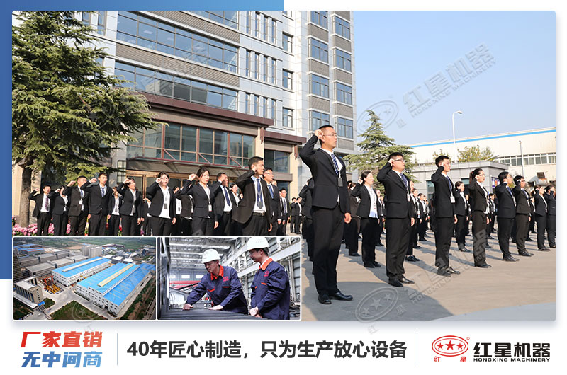 紅星機器歡迎廣大用戶參觀考察選購