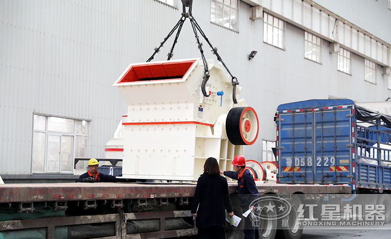 紅星細(xì)碎機發(fā)貨現(xiàn)場